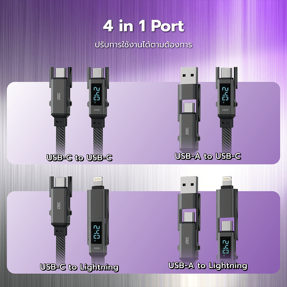 สายชาร์จไนลอนถัก ZTEC ZM441 4-IN-1 สีดำ รองรับชาร์จเร็ว 5A 240W